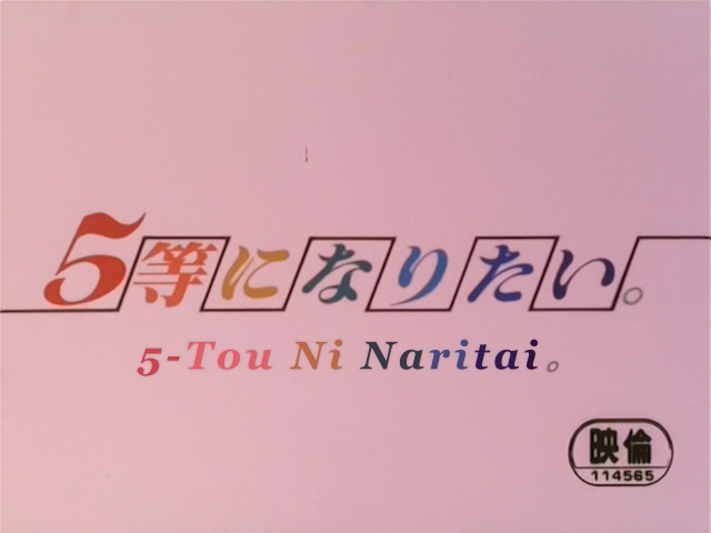 5-Tou ni Naritai